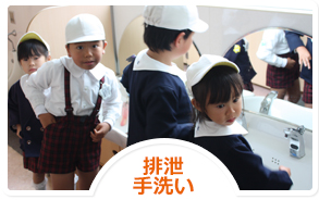 排泄・お手洗い